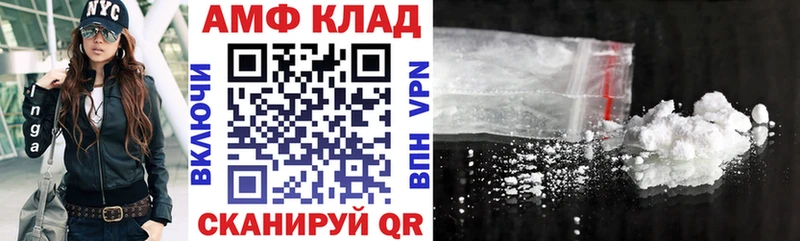 АМФ 98%  Купить закладки  Нарткала 