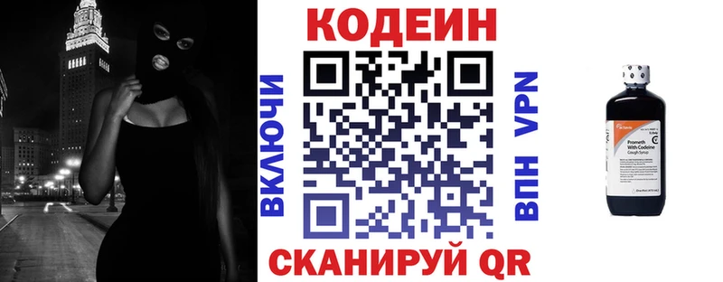 Codein напиток Lean (лин)  Купить закладки  Нарткала 