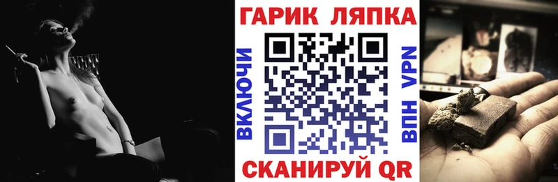 ГАШ VHQ  Купить закладки  Нарткала 