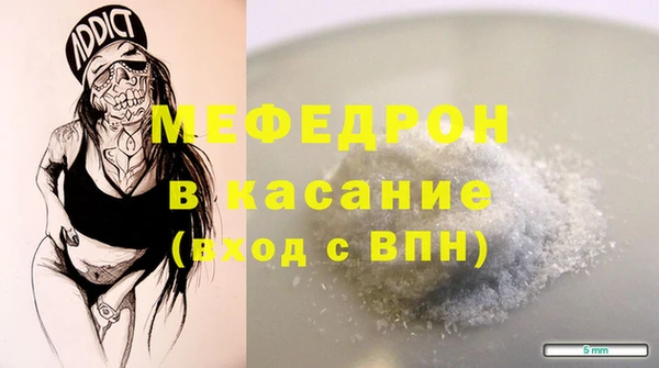 мяу мяу кристалл Аркадак