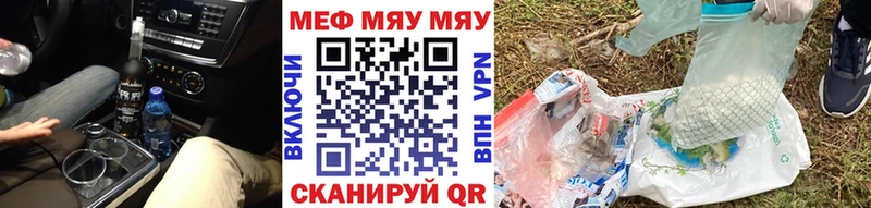 Мефедрон кристаллы  Купить закладки  Нарткала 